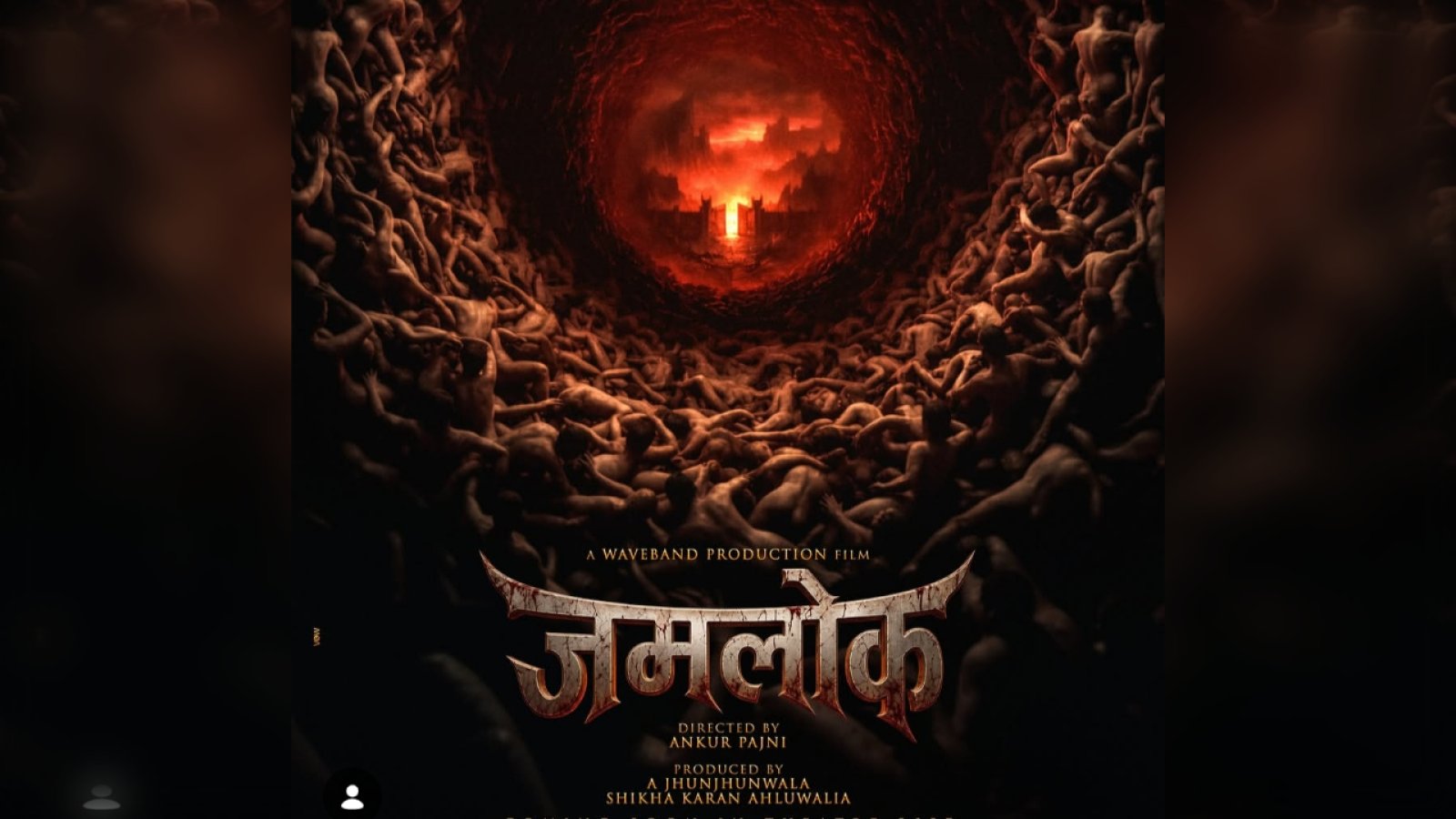 Jamlok First Poster: 2027 में आएगी AI Mythological Horror Film, Ankur Pajni का निर्देशन